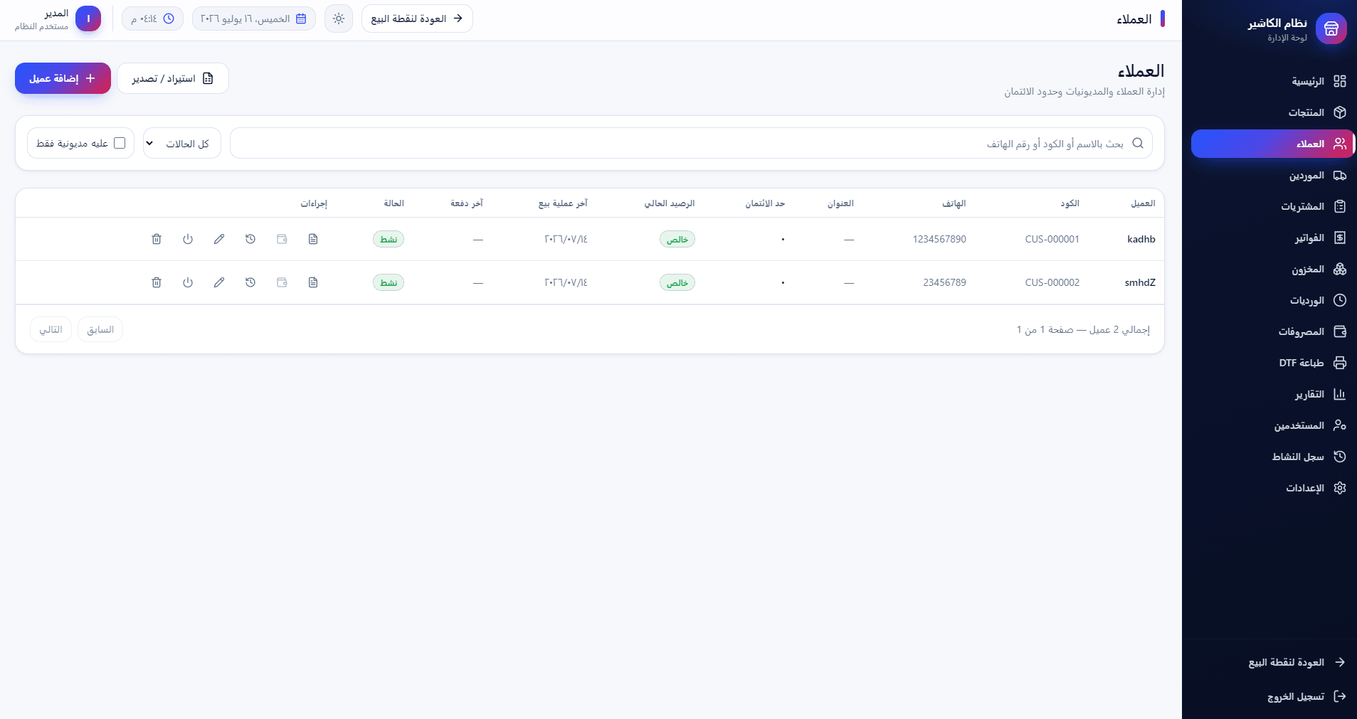 Supplier Ledger