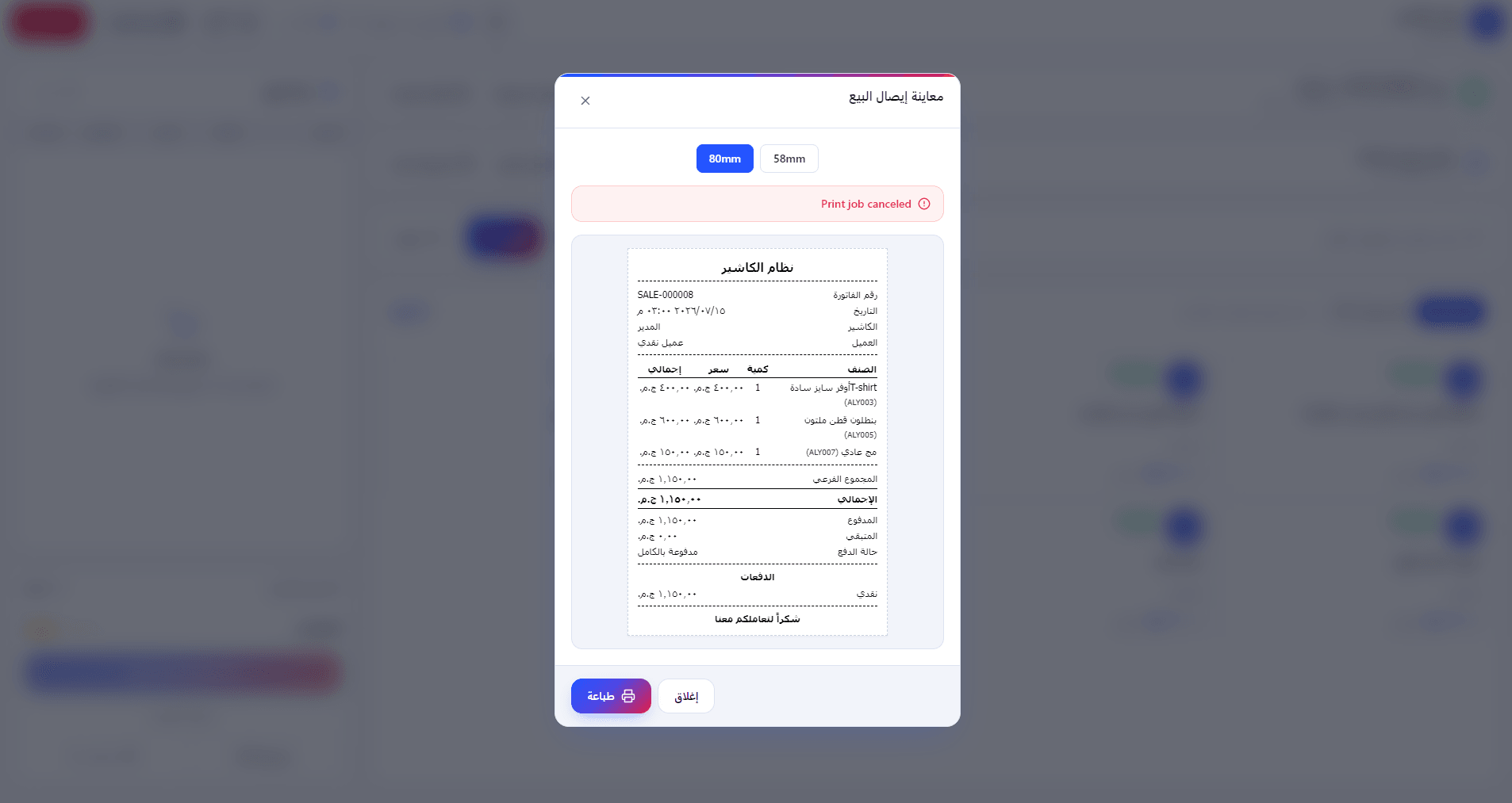 Invoices List