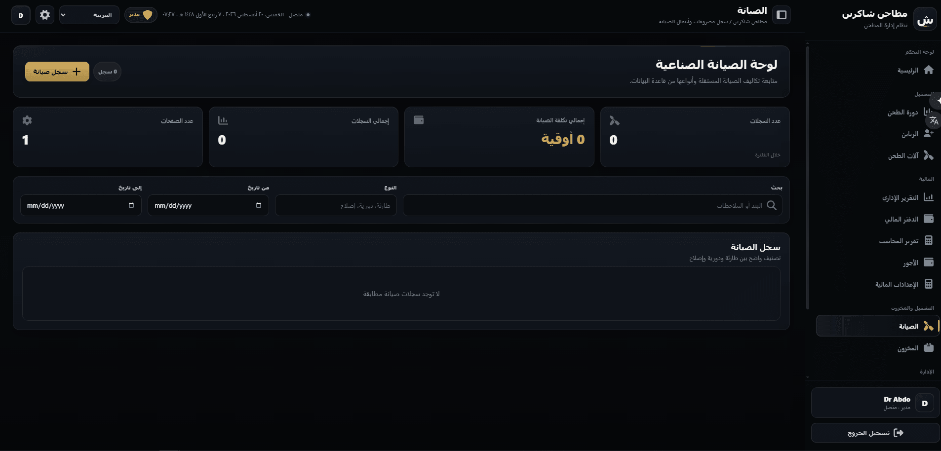 Maintenance log — independent maintenance costs classified by type