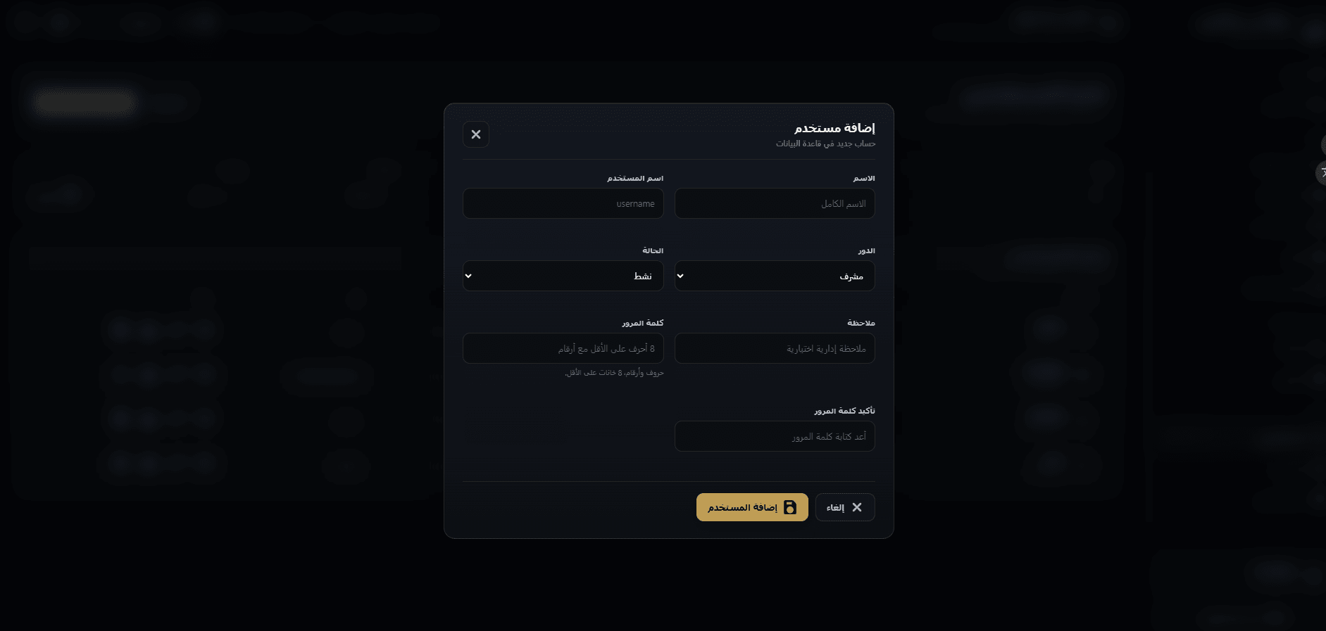Adding a user — role, status, and password policy enforced at creation