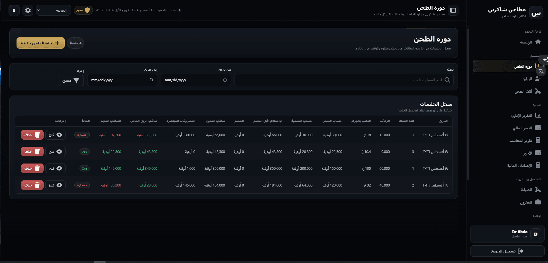 Grinding cycle register — every session with its gold, accounts, discount, expenses, and net profit