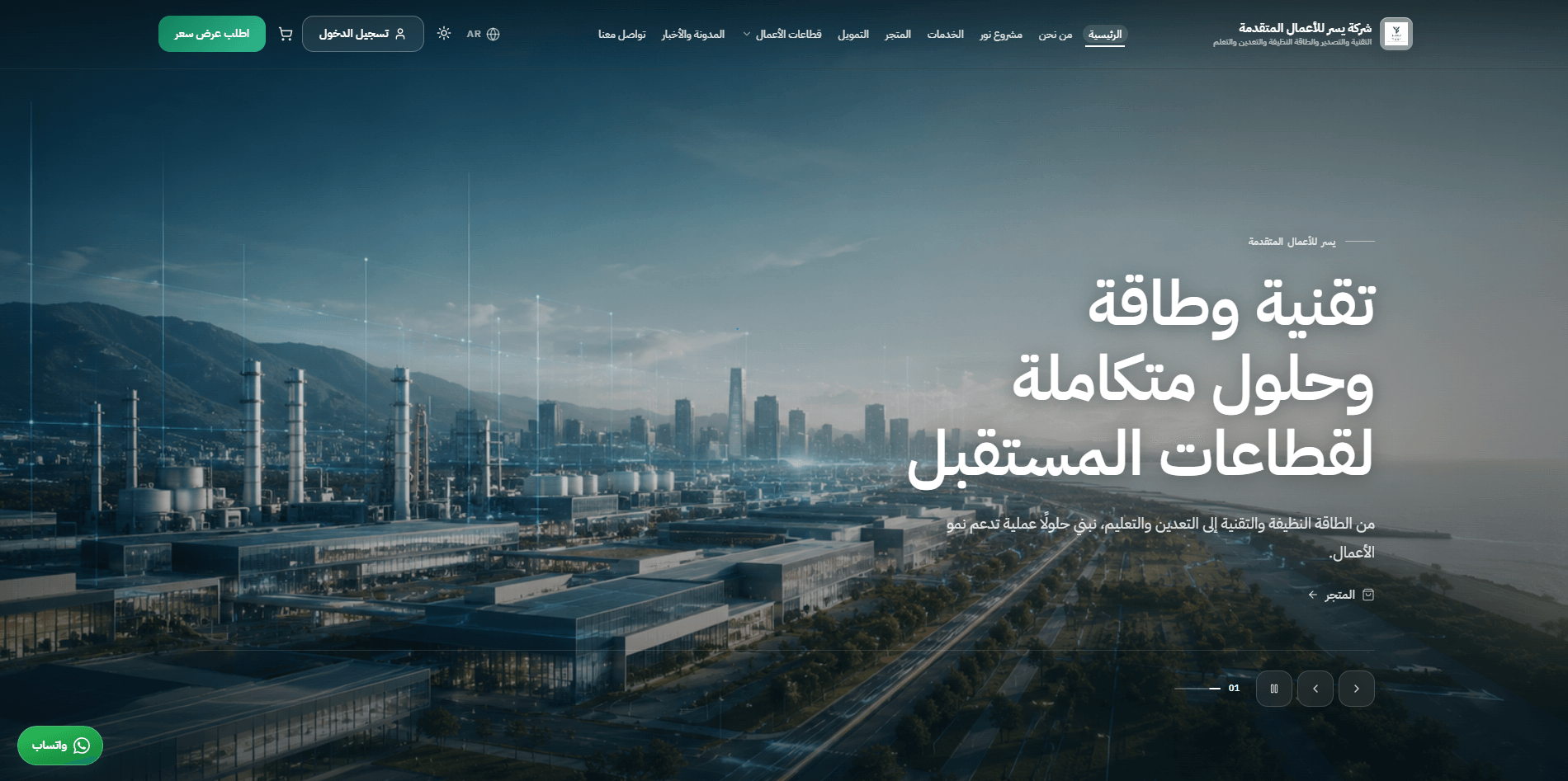 Yusr Advanced Business — Full-Stack Corporate, CMS & Commerce Platform