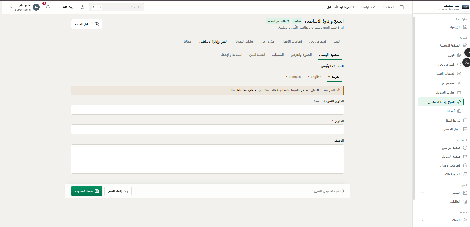 Publishing gated on translation completeness